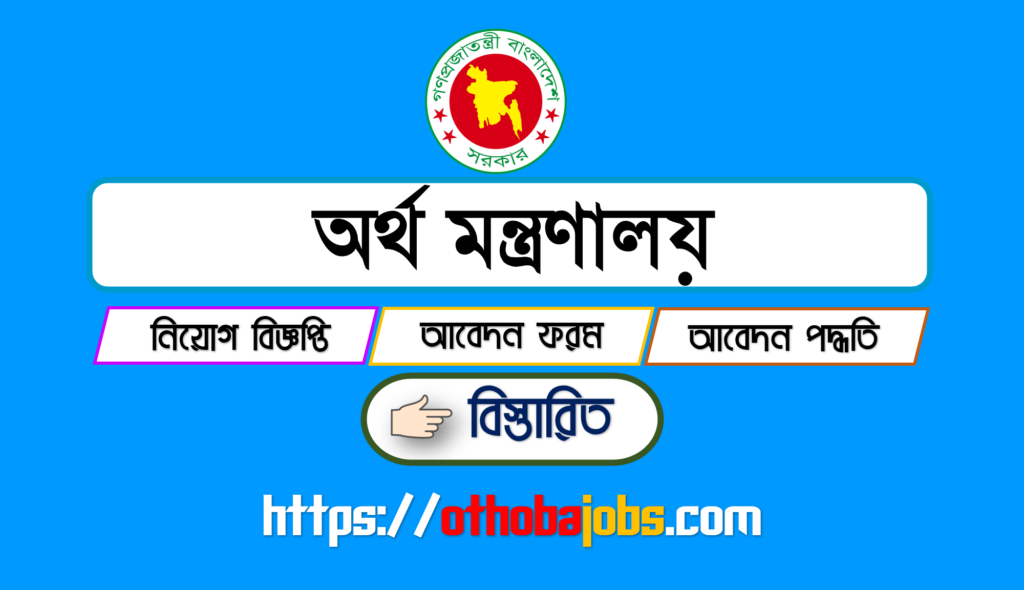 Ministry Of Finance Mof Job