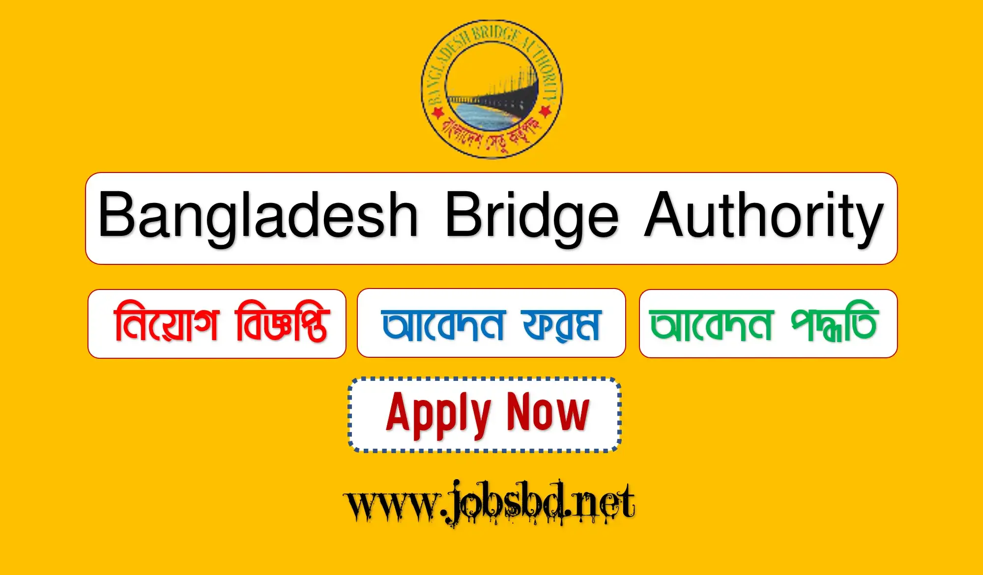 Bangladesh Bridge Authority BBA Job Circular 2022