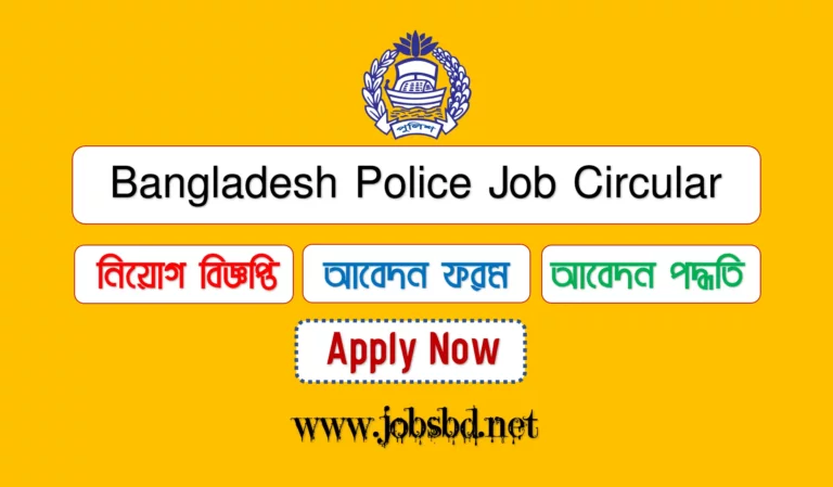 Bangladesh Police Job Circular 2022
