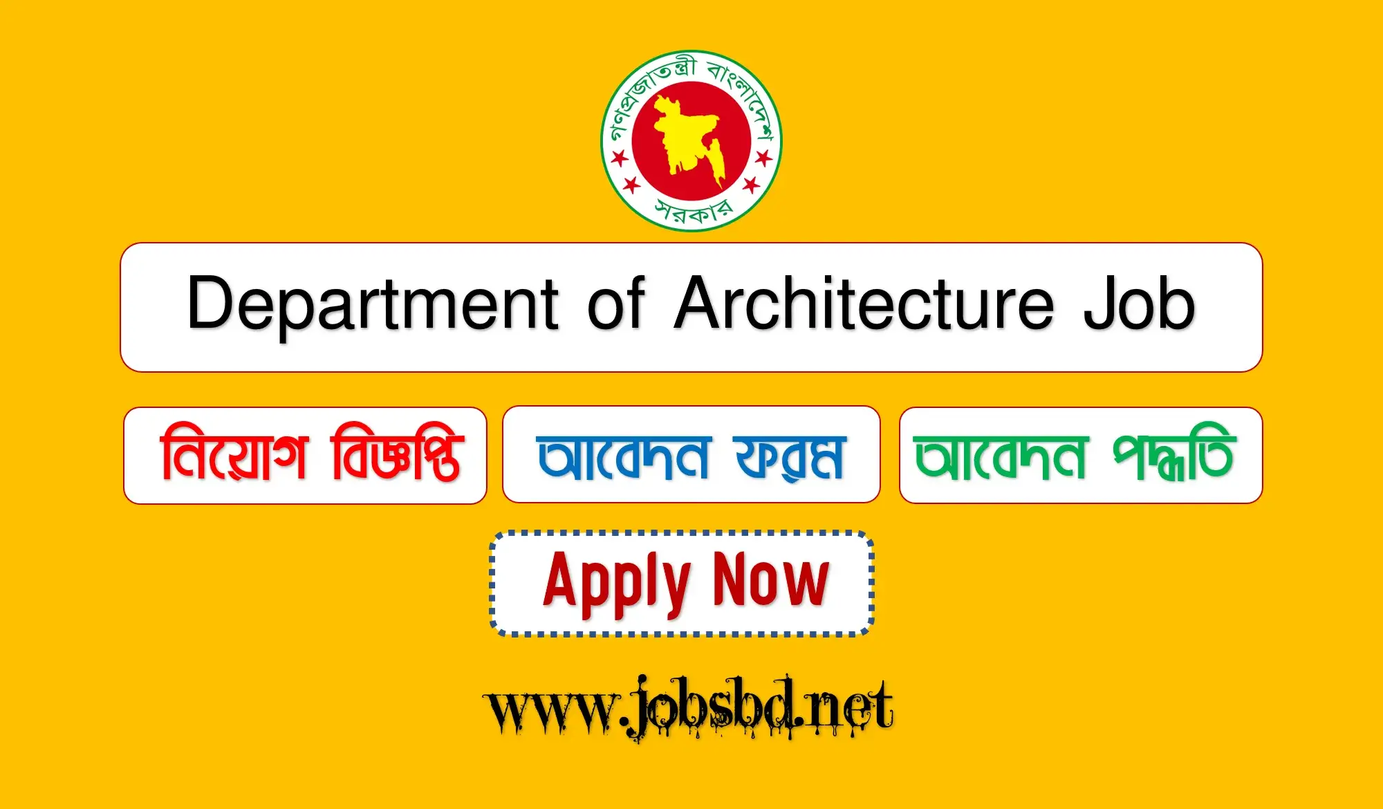 Department of Architecture Job Circular 2022