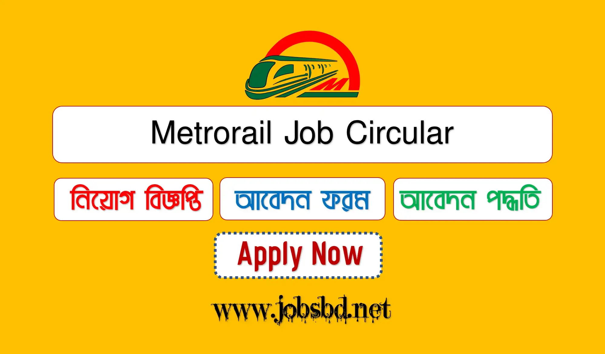 Metrorail Job Circular 2022