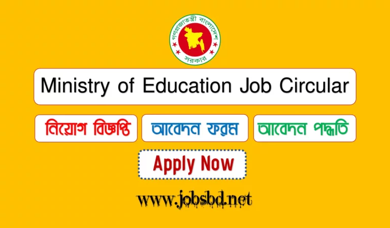 Ministry of Education Job Circular 2022