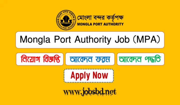 Mongla Port Authority Job Circular 2022