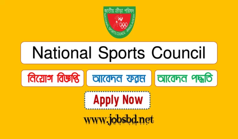 National Sports Council Job Circular 2022