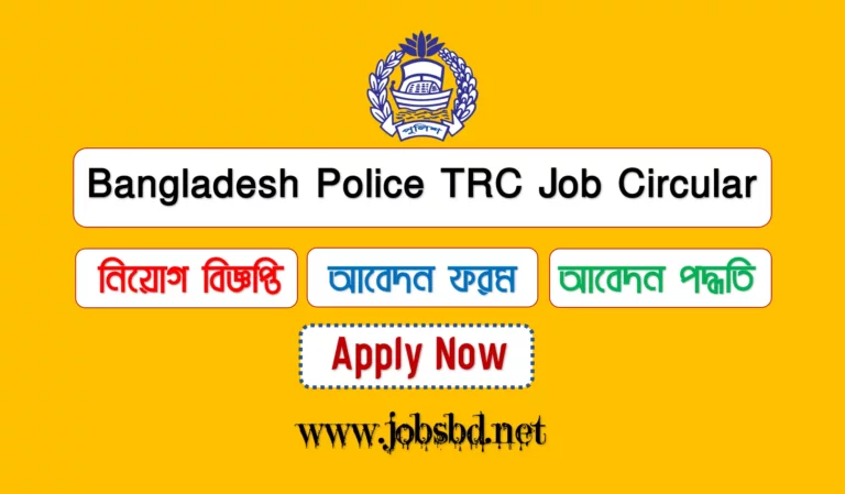 Bangladesh Police TRC Job Circular 2022