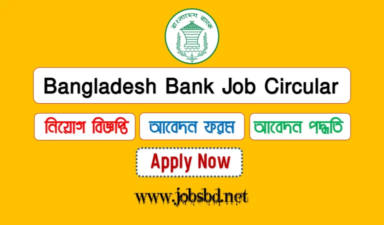 Bangladesh Bank Job Circular 2023