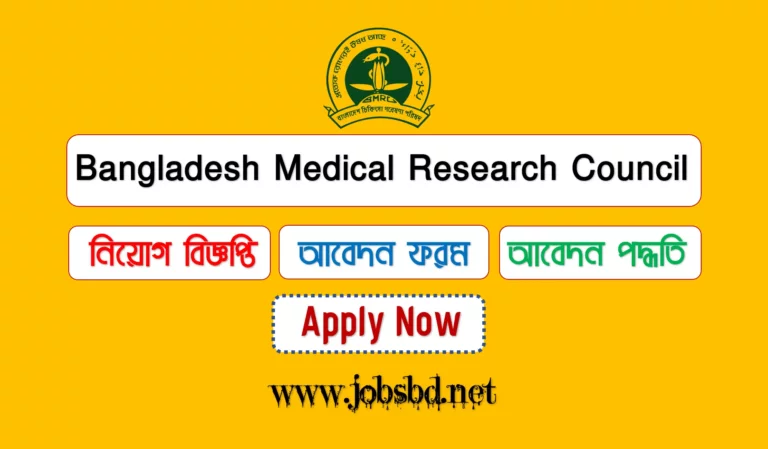 Bangladesh Medical Research Council Job Circular 2023