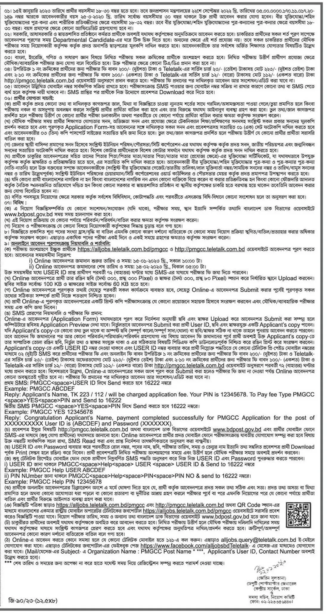 Bangladesh Post Office Job Circular 2023 002