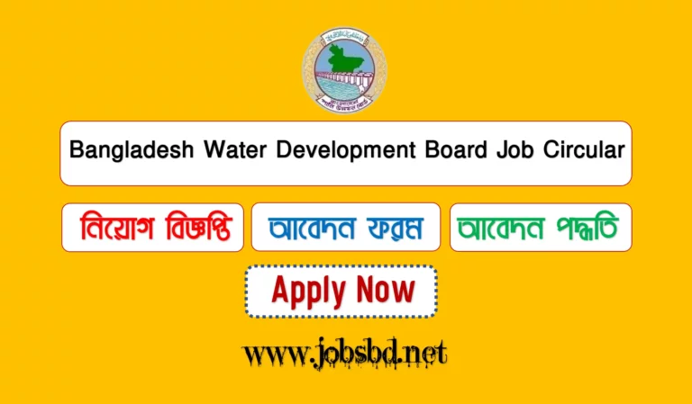Bangladesh Water Development Board BWDB Job Circular 2023- rms.bwdb.gov.bd