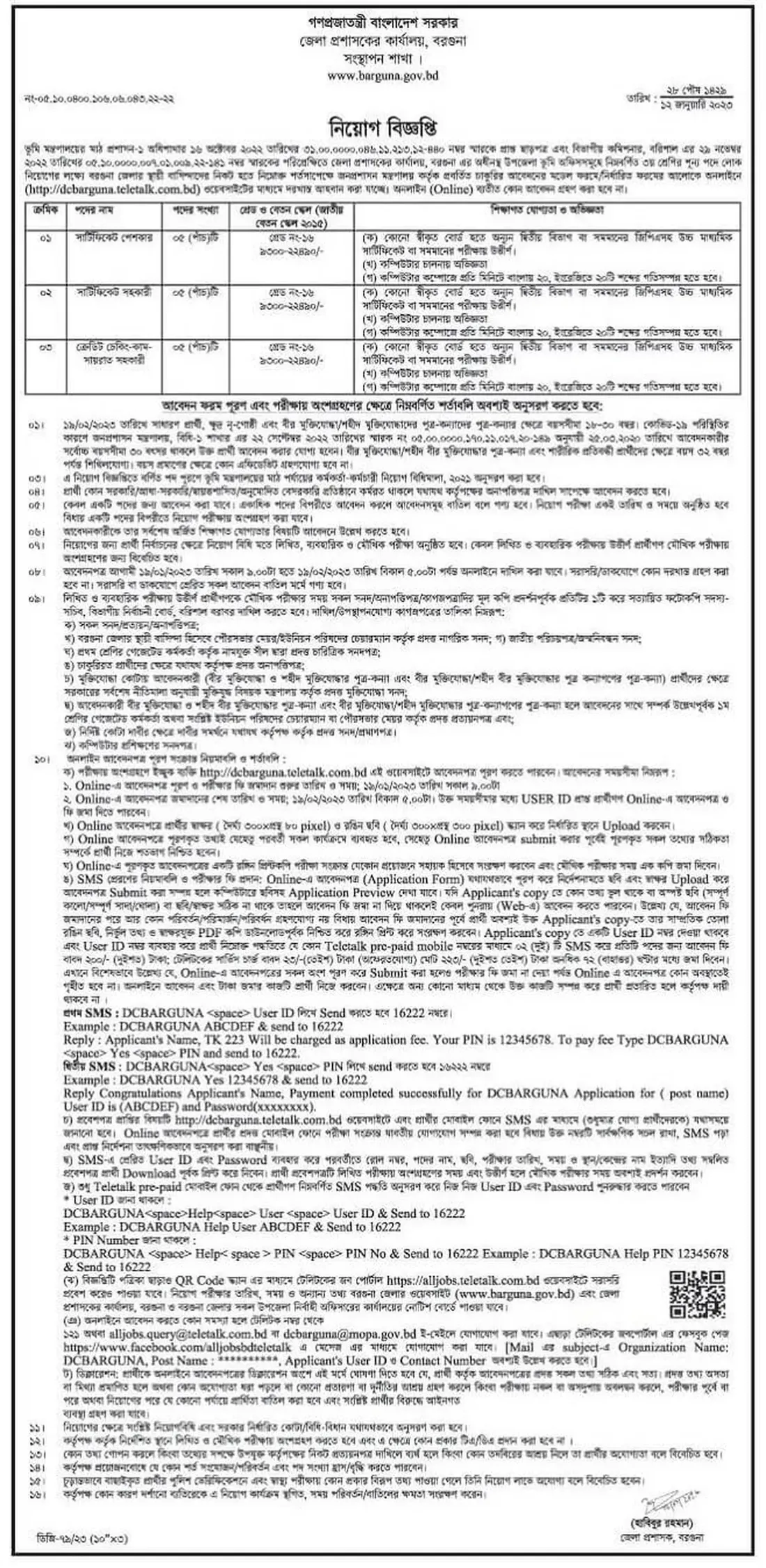 Barguna DC Office Job Circular 2023 001