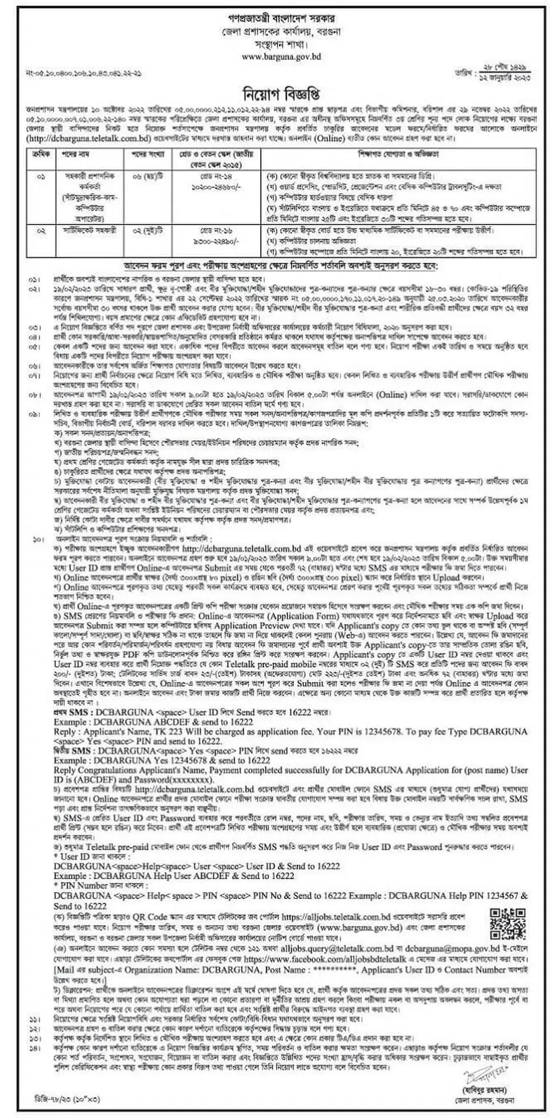 Barguna DC Office Job Circular 2023 002