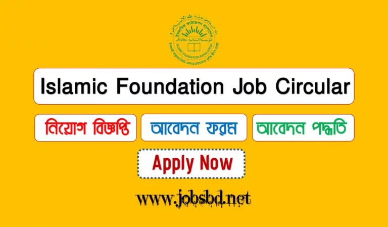 Islamic Foundation Job Circular 2023