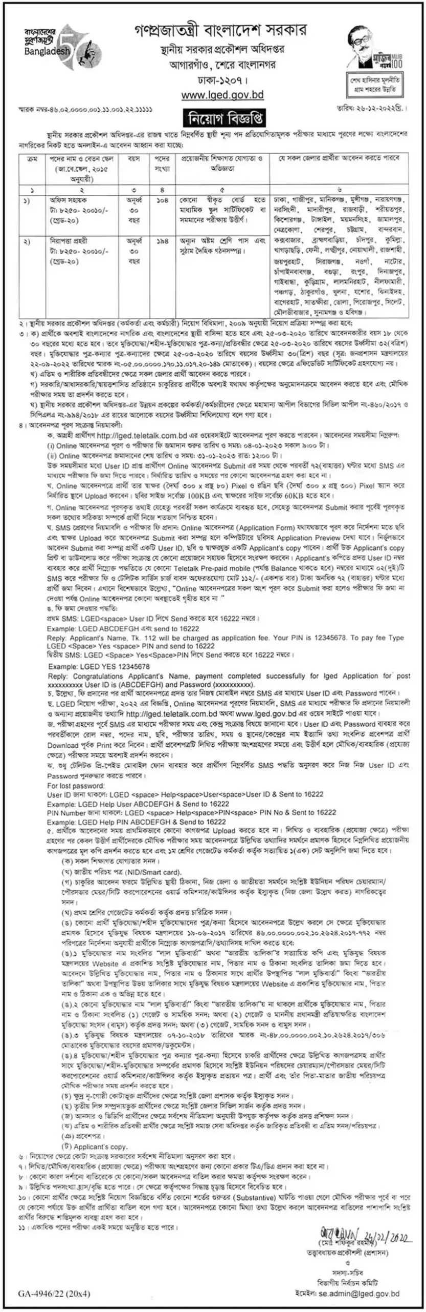 Local Government Engineering Department LGED Job Circular 2023 004 scaled