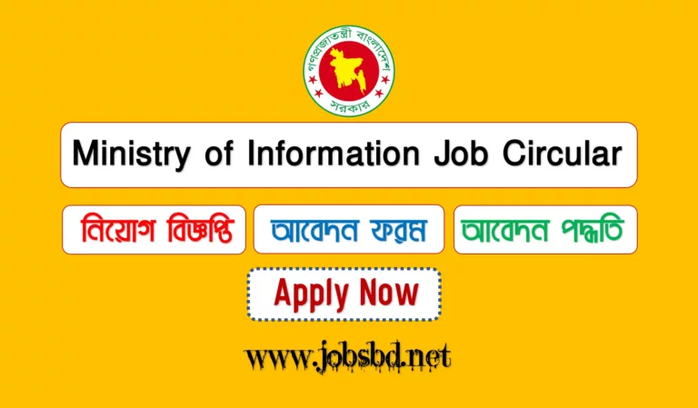 Ministry of Information Job Circular 2023- moi.gov.bd Apply