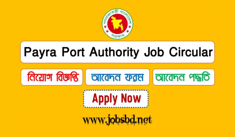 Payra Port Authority Job Circular 2023