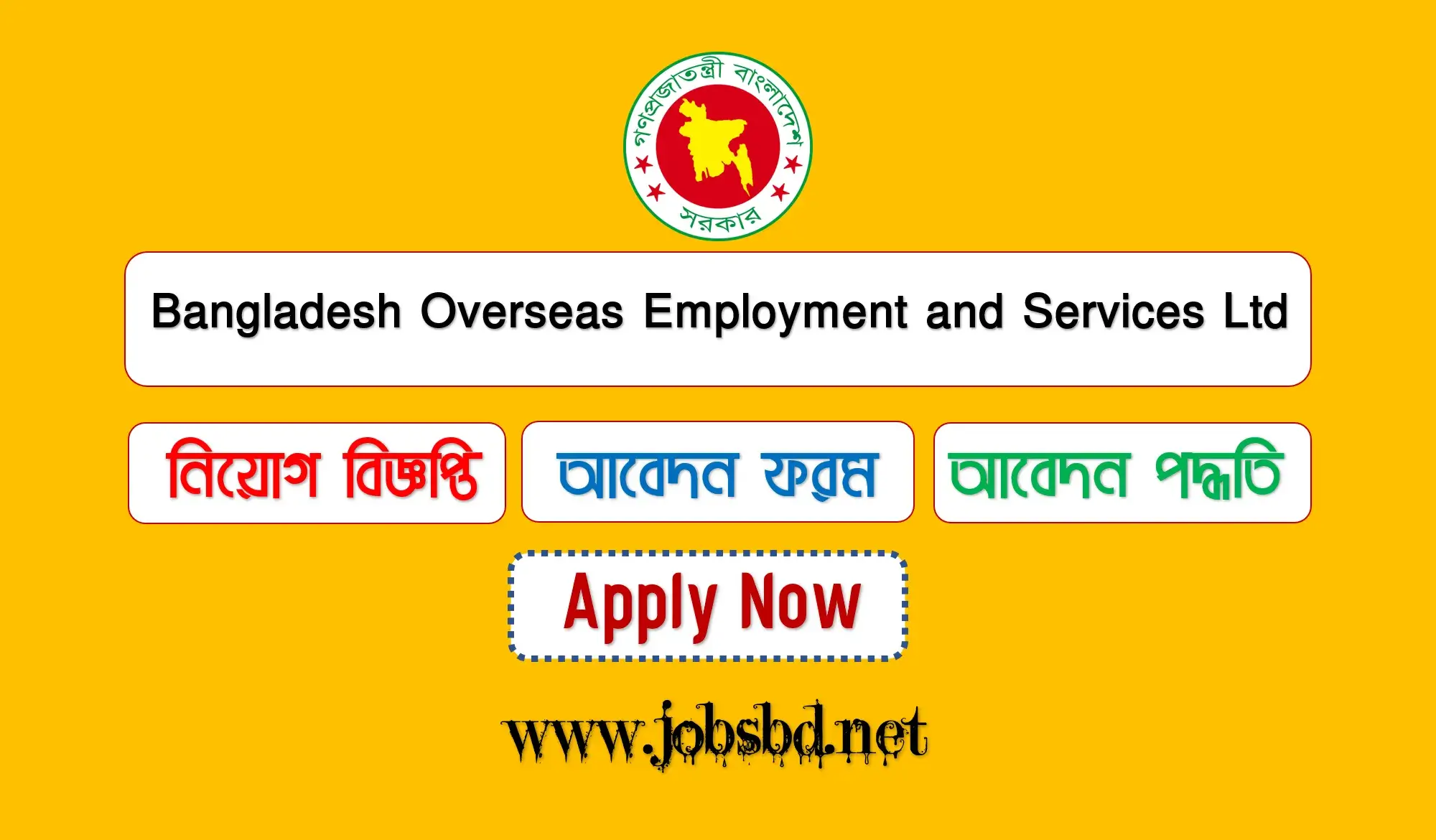 BOESL Job Circular 2023 - www.boesl.gov.bd