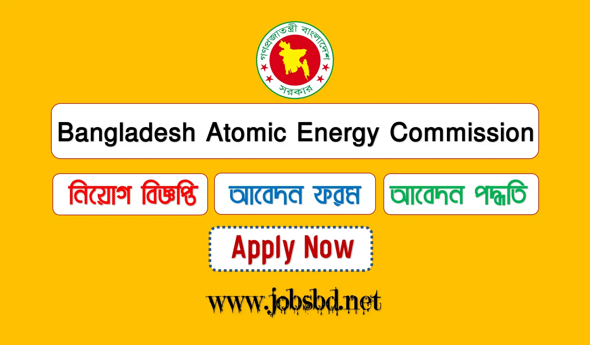Bangladesh Atomic Energy Commission Job Circular 2023