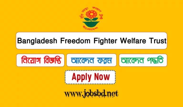 Bangladesh Freedom Fighter Welfare Trust Job Circular 2023