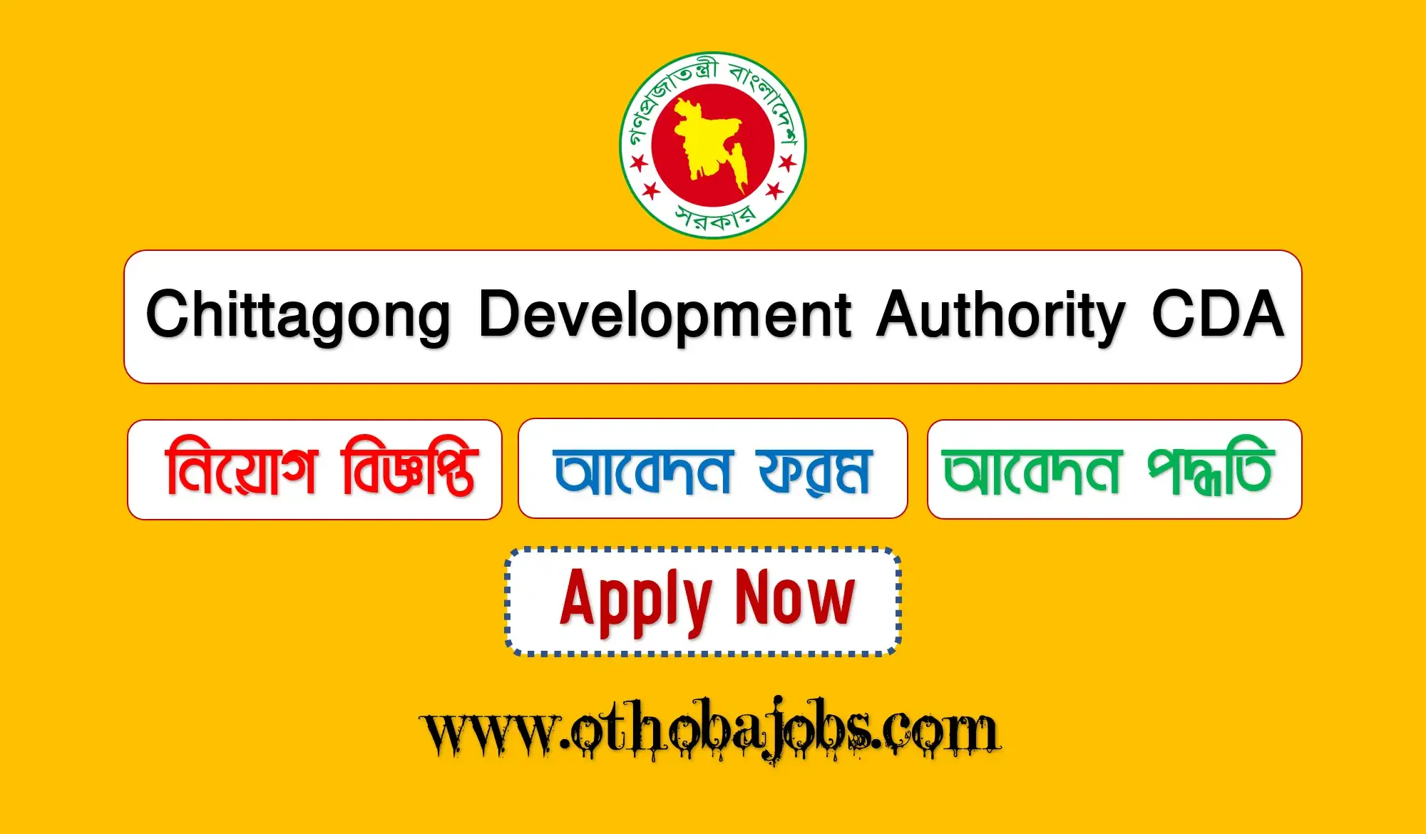 Chittagong Development Authority CDA Job Circular 2023