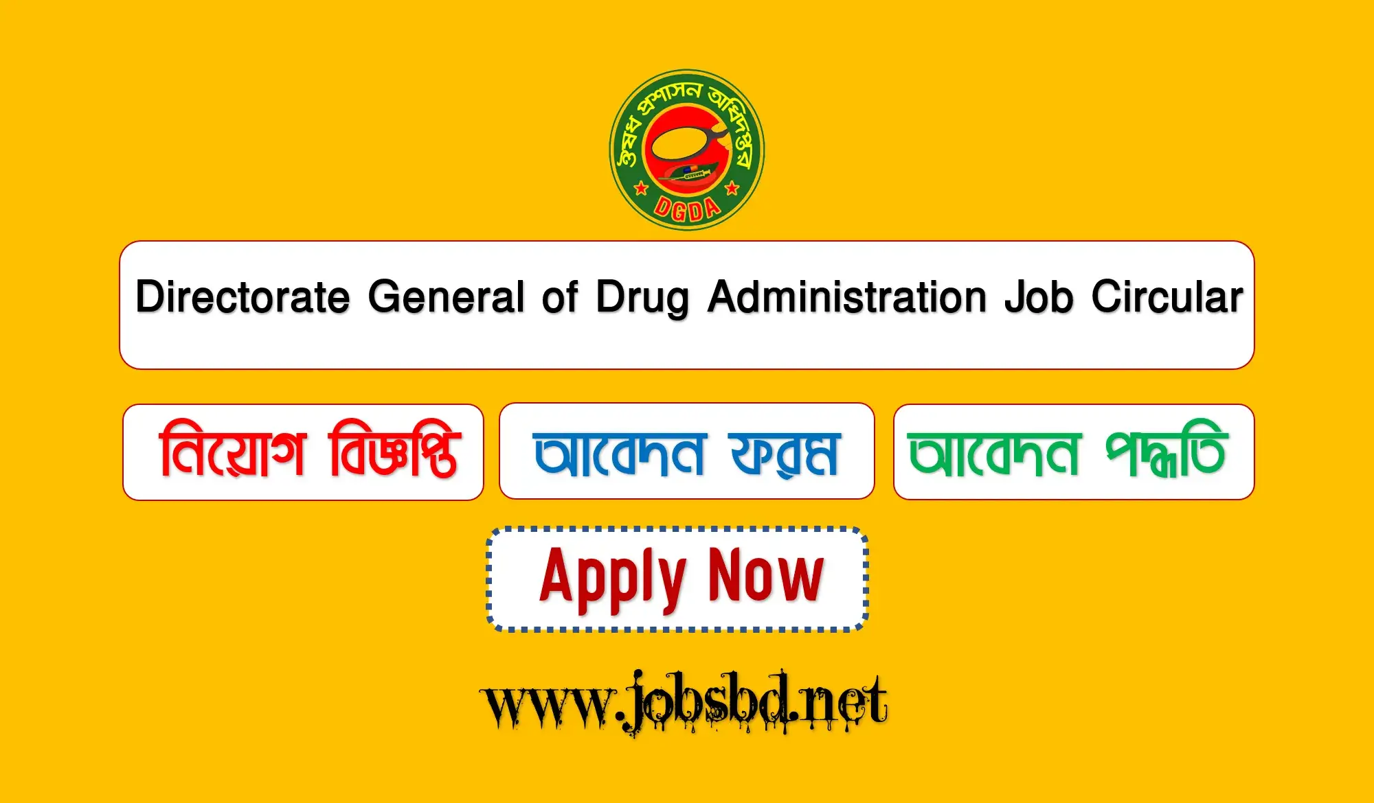 Directorate General of Drug Administration Job Circular 2023