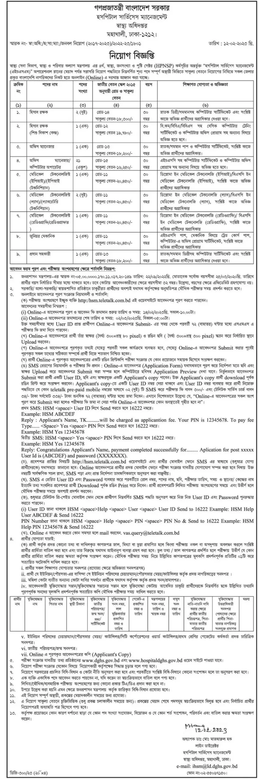Directorate General of Health Services Job Circular 2023 002 scaled