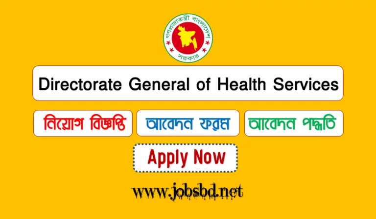 Directorate General of Health Services Job Circular 2023