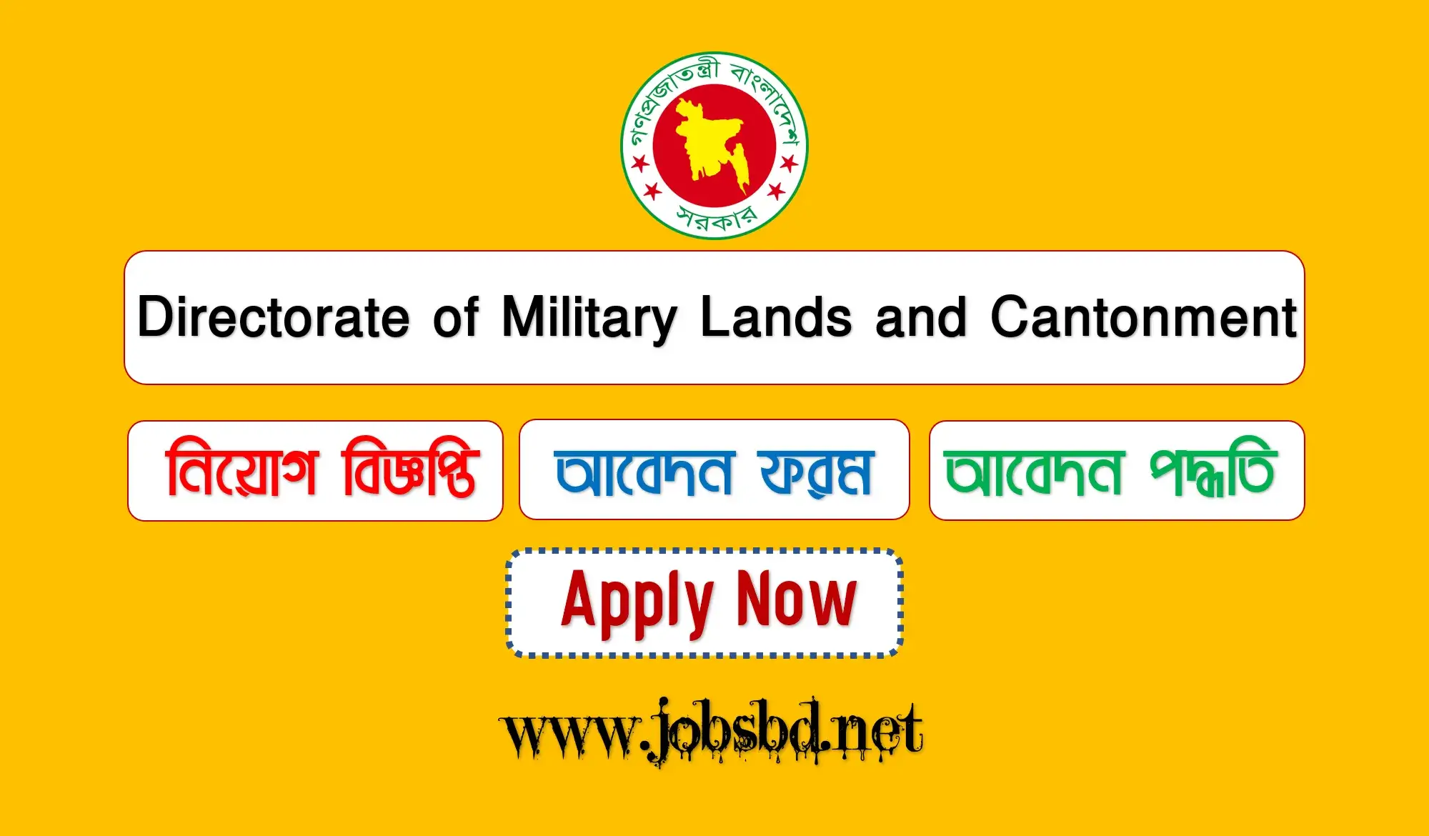 Directorate of Military Lands and Cantonment Job Circular 2023