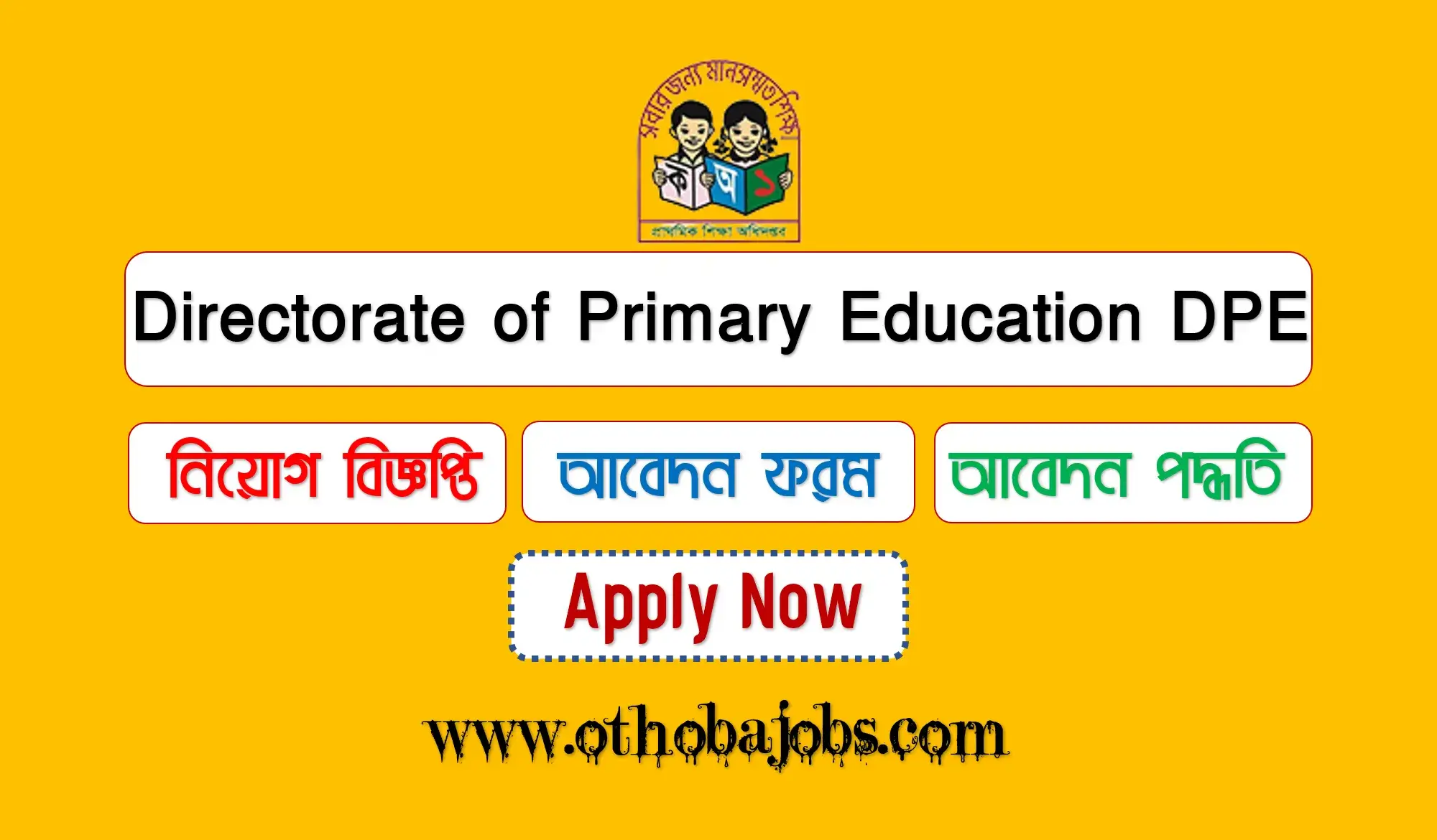 Directorate of Primary Education DPE Job Circular 2023
