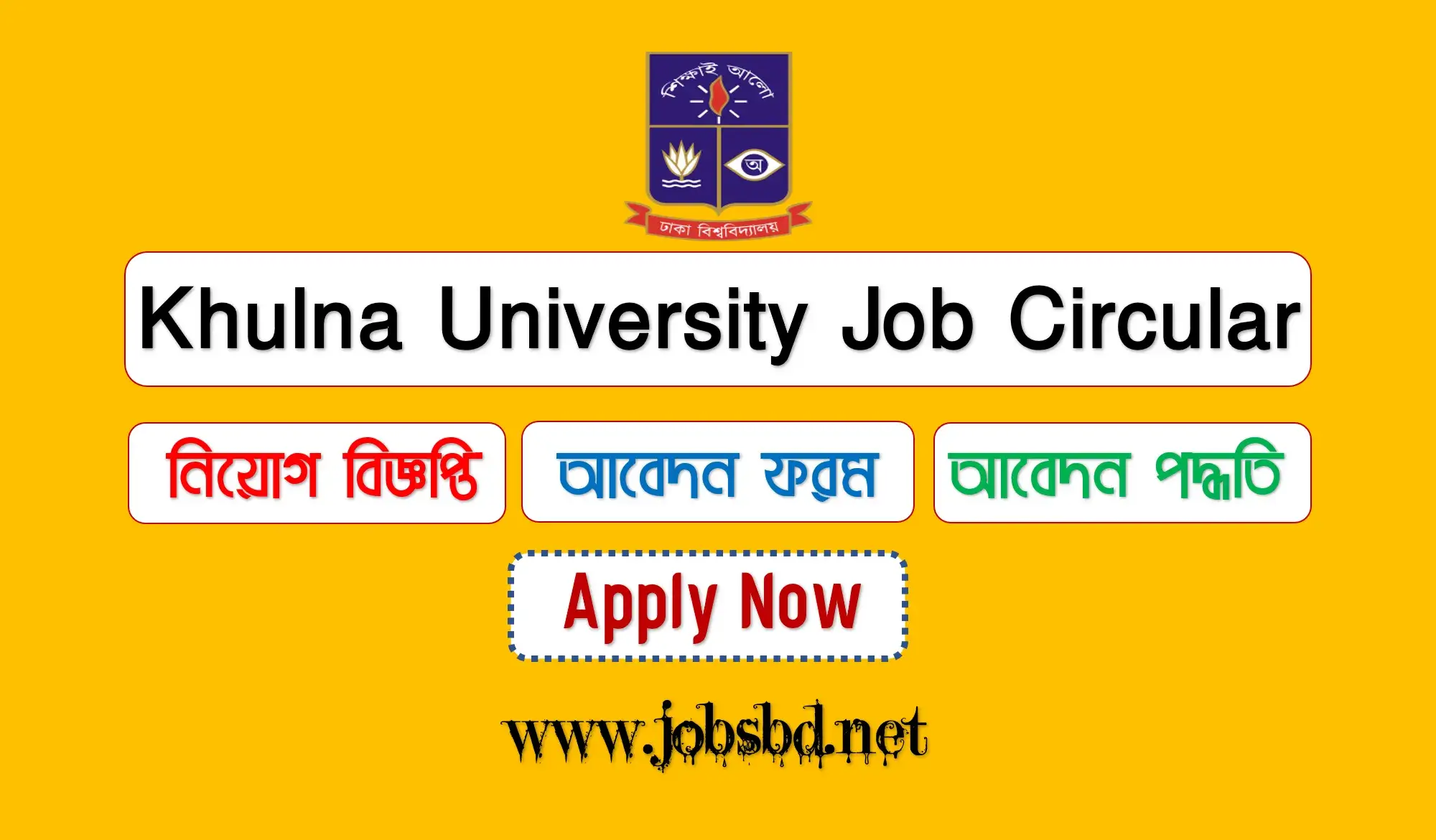 Khulna University Job Circular 2023