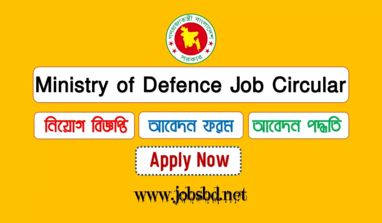 Ministry of Defence Job Circular 2023