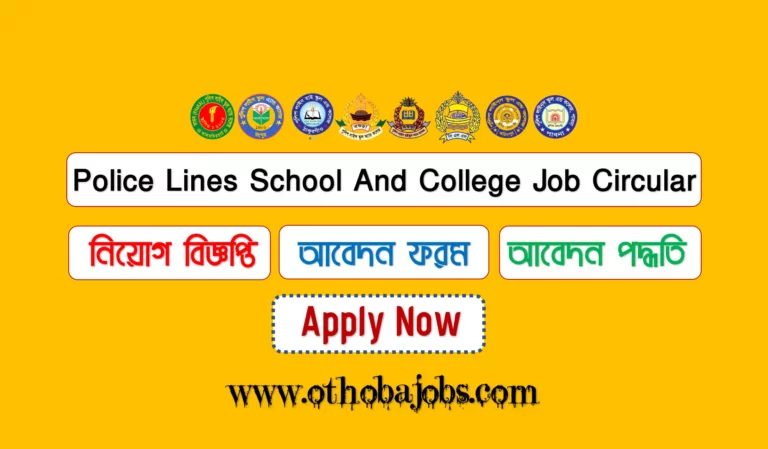 Police Lines School And College Job Circular 2023