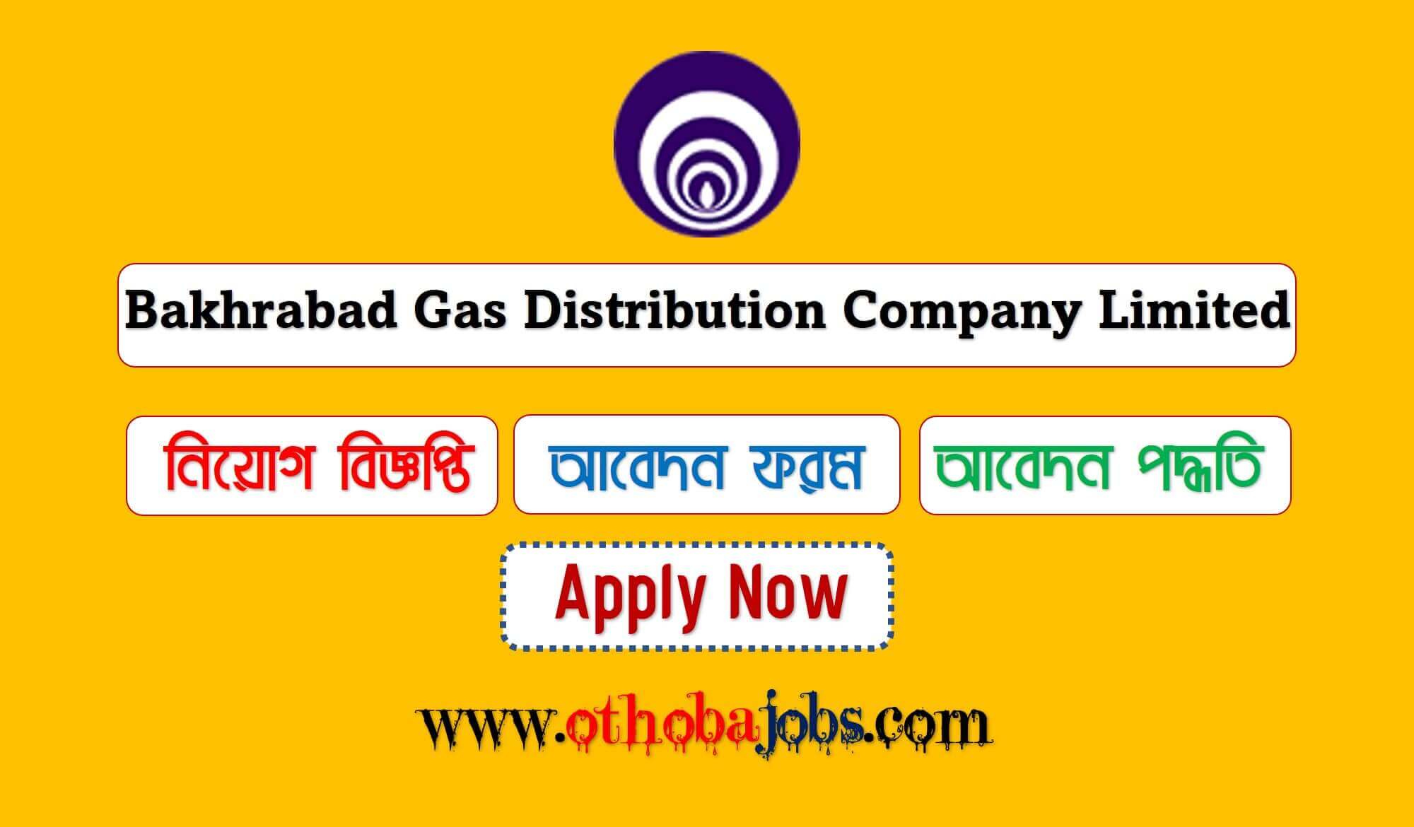 BGDCL Job Circular 2023 - Bakhrabad Gas Distribution Company Limited