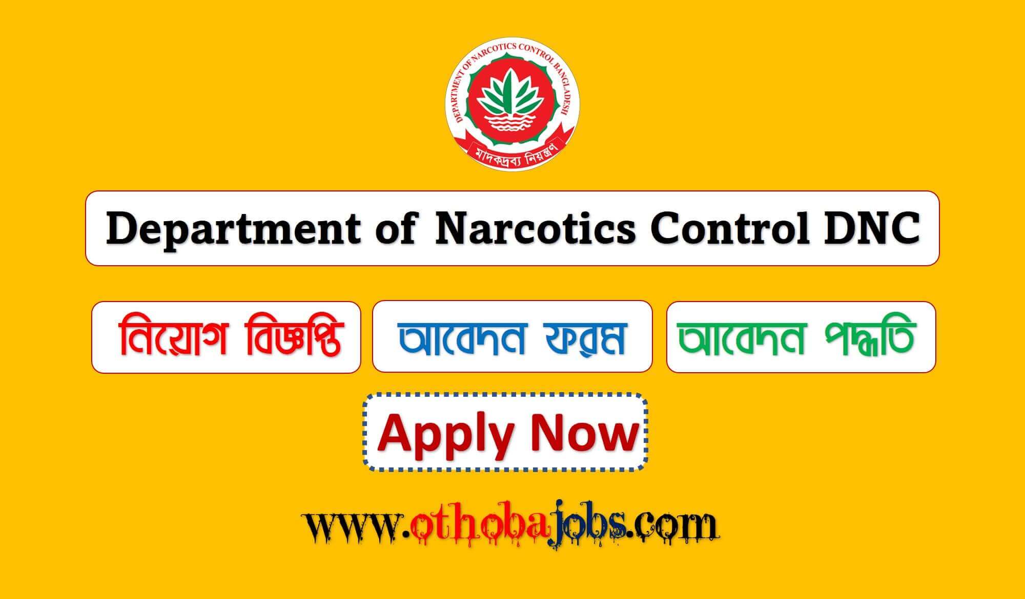 DNC Job Circular 2023 - Department of Narcotics Control