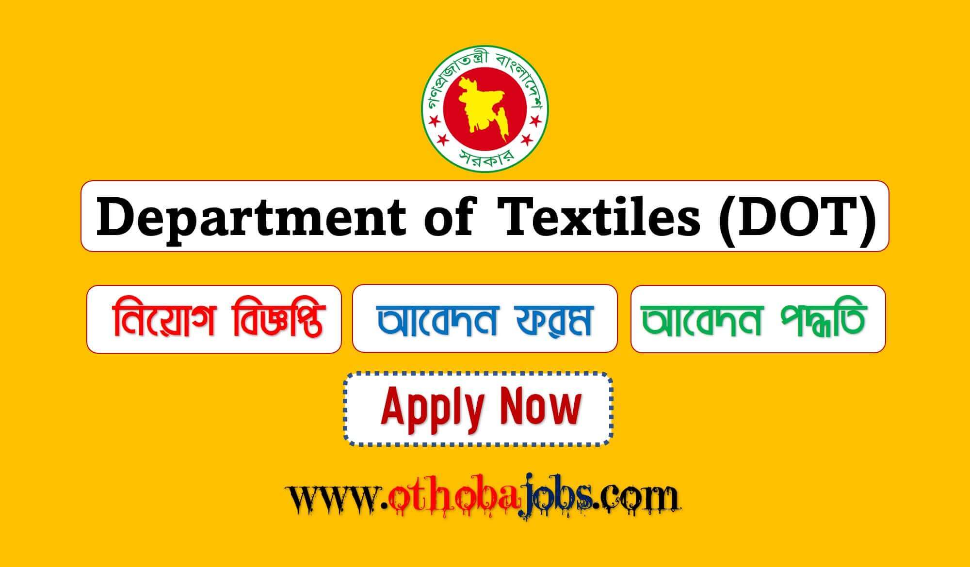 Department of Textiles DOT Job Circular 2023