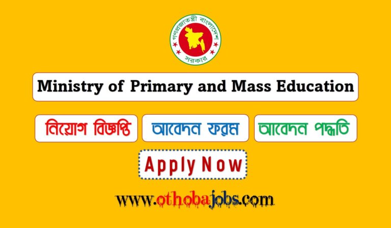 MOPME Job Circular 2023 - Ministry of Primary and Mass Education