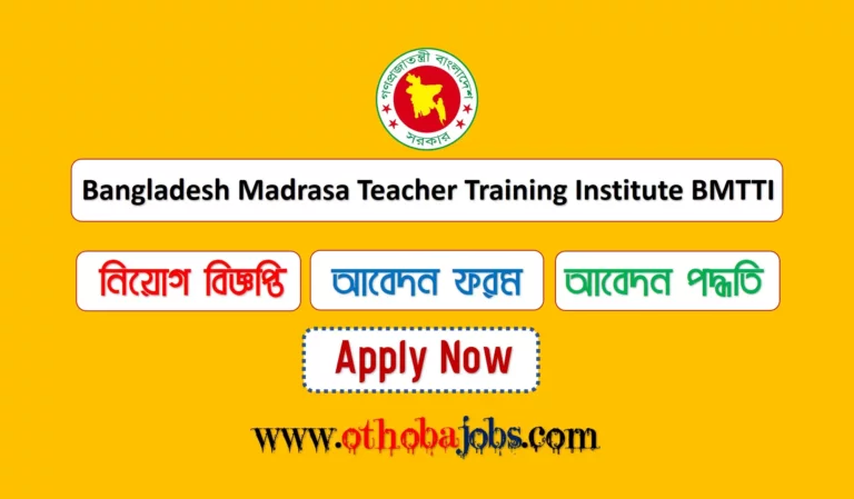 BMTTI Job Circular 2023 - Bangladesh Madrasa Teacher Training Institute