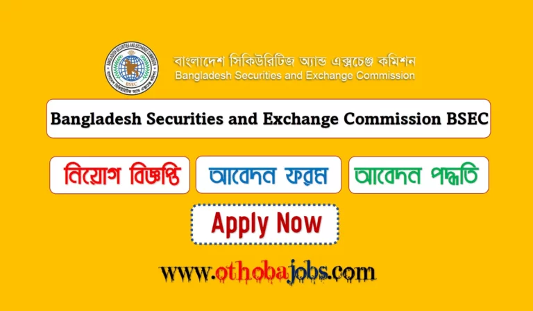 BSEC Job Circular 2023 - Bangladesh Securities and Exchange Commission