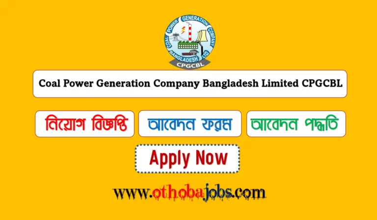 CPGCBL Job Circular 2023 - Coal Power Generation Company Bangladesh Limited