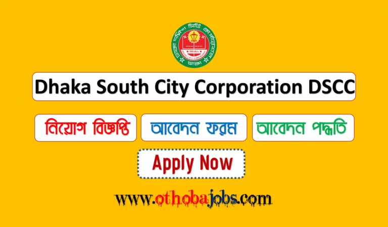 DSCC Job Circular 2023 - Dhaka South City Corporation