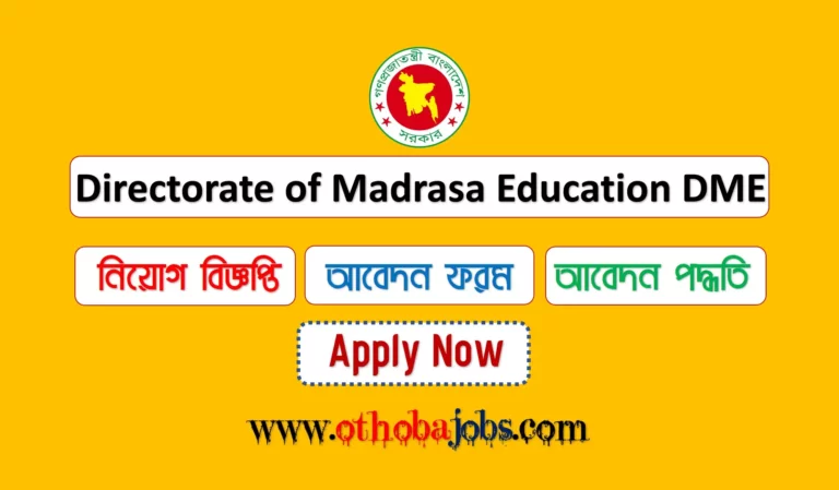 DME Job Circular 2023 - Directorate of Madrasa Education
