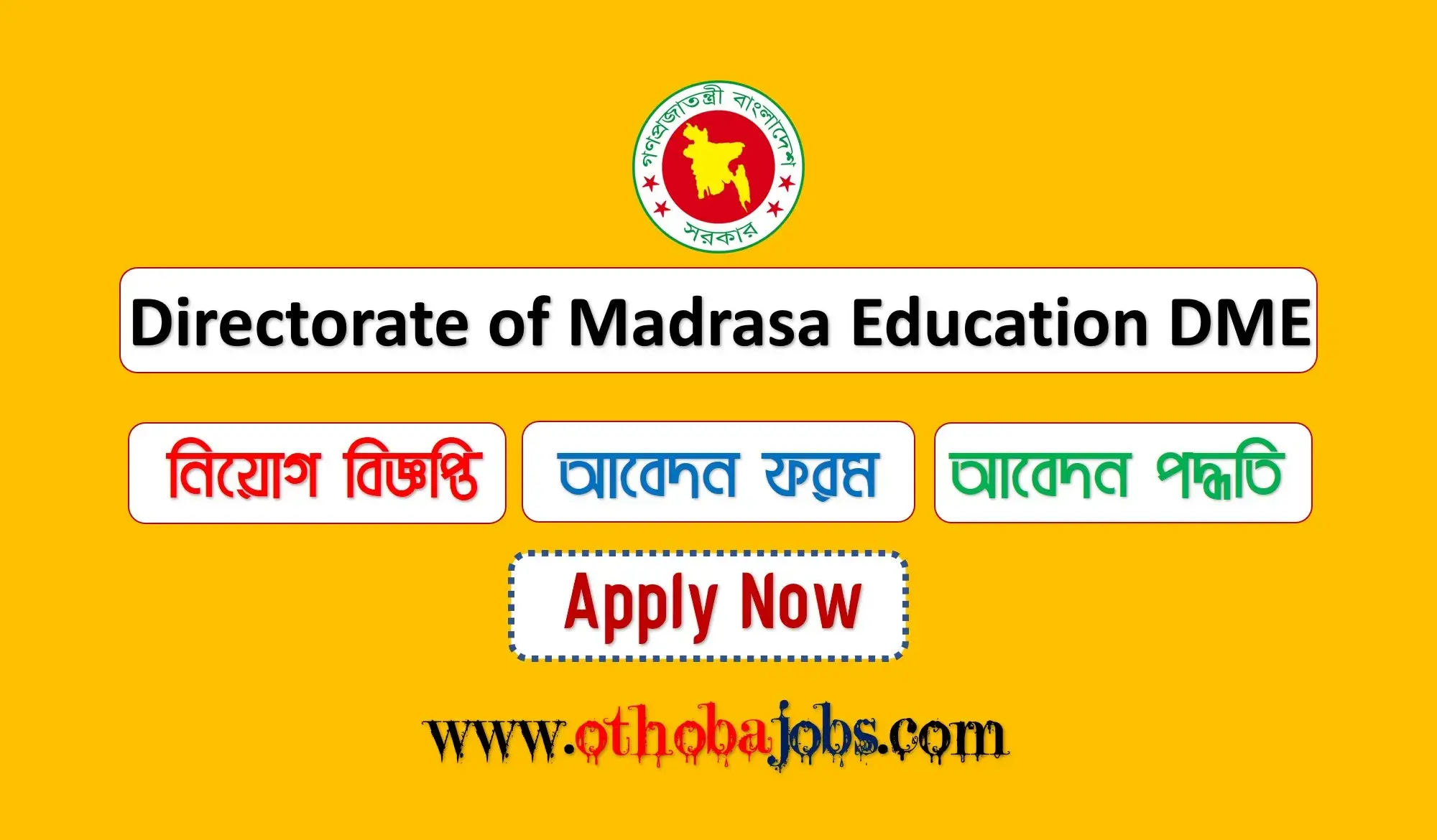 DME Job Circular 2023 - Directorate of Madrasa Education