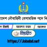 Bangladesh Navy Civilian Job Circular