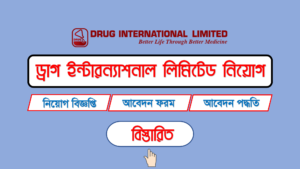 Drug International Limited job Circular
