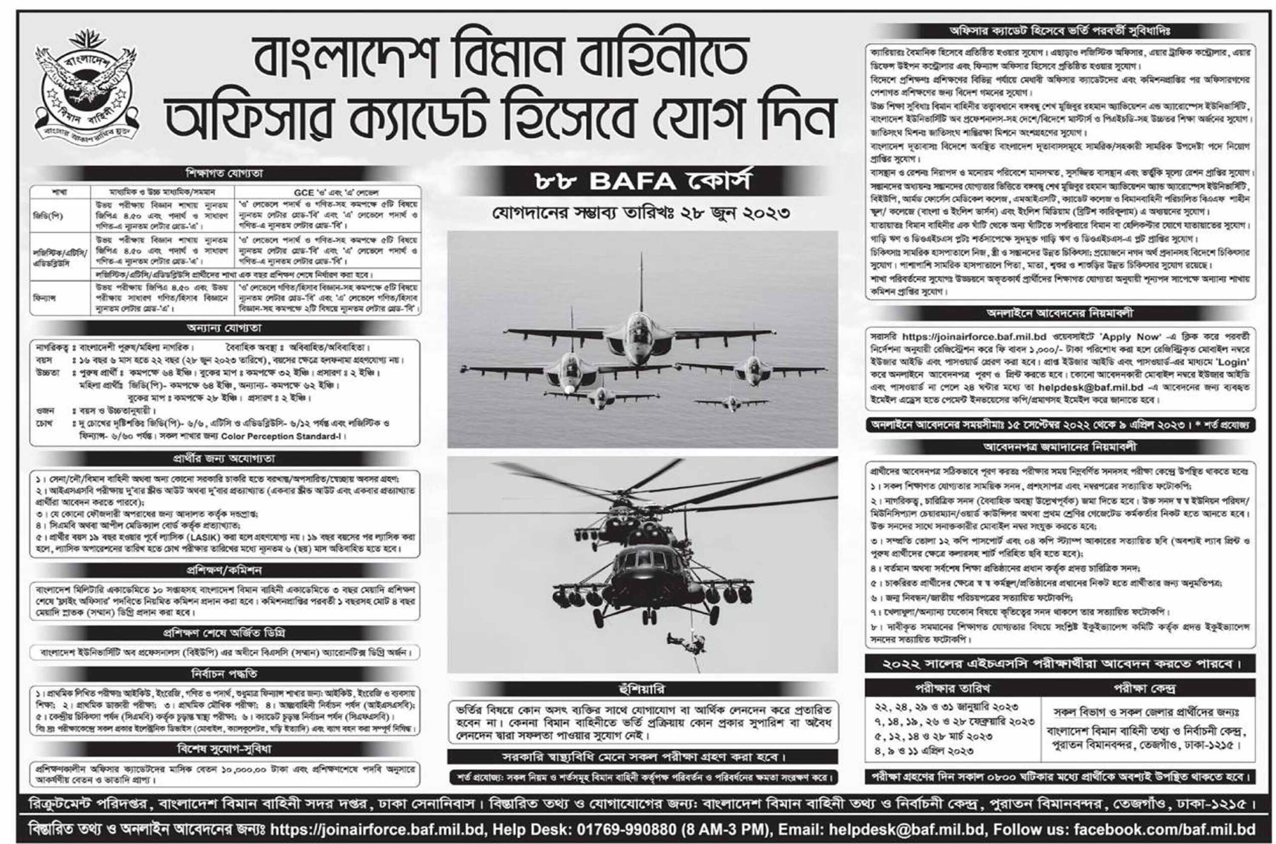 bangladesh air force job 001 scaled