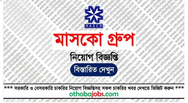 মাসকো গ্রুপ নিয়োগ বিজ্ঞপ্তি ২০২৫ - Masco Group Job Circular 2025