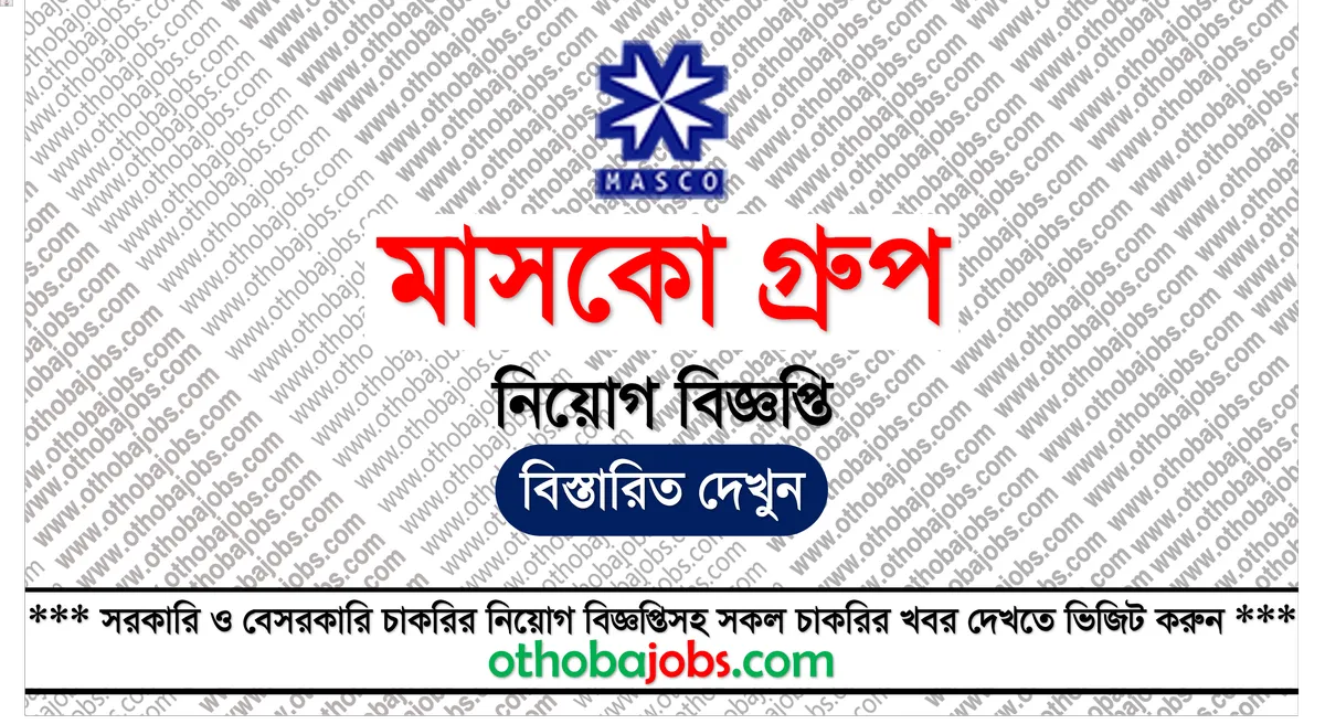 মাসকো গ্রুপ নিয়োগ বিজ্ঞপ্তি ২০২৫ - Masco Group Job Circular 2025